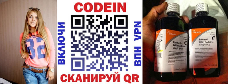 Кодеин Purple Drank  shop состав  Петров Вал 