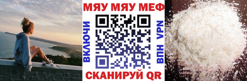 Мефедрон VHQ  даркнет сайт  Петров Вал 
