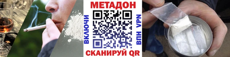 Метадон methadone  Петров Вал 